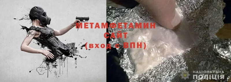 МЕТАМФЕТАМИН Methamphetamine  Иркутск 